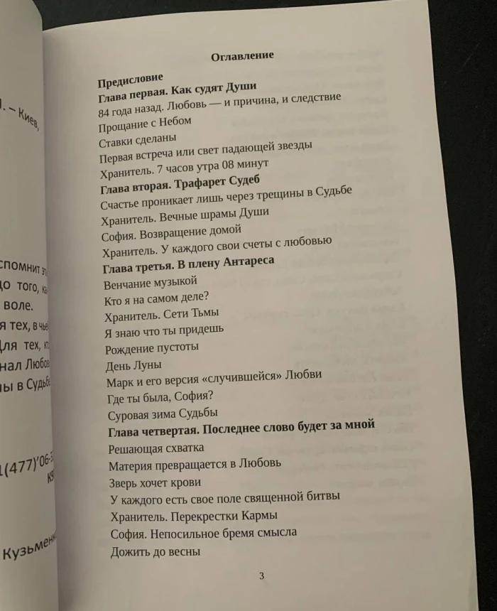 Sponte Sua or Goodwill (Russian) | PrintTo: